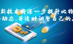   比特币：放在钱包还是交易中心更安全？ /  g