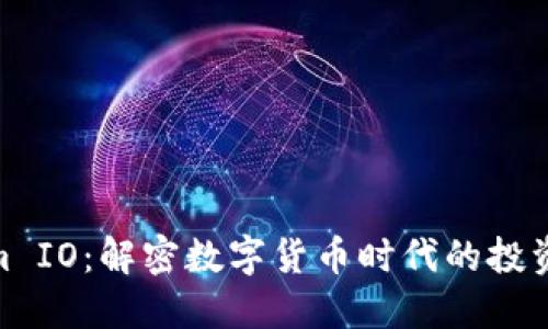 Tokenim IO：解密数字货币时代的投资新机遇