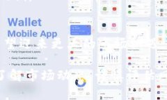   深入探索Tokenim虚拟币：新兴数字货币的未来与