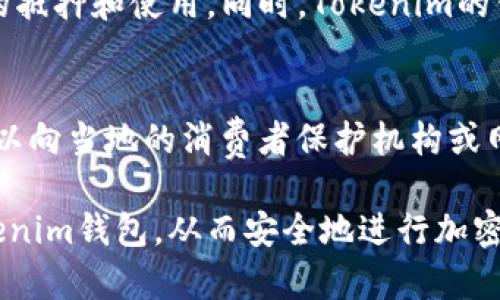 ziaoti假tokenim钱包的风险与防范指南/ziaoti

tokenim钱包, 加密货币, 数字钱包, 安全防护/guanjianci

随着区块链技术的普及，越来越多的人开始接触加密货币。而作为加密货币交易的重要工具，数字钱包的选择变得尤为重要。在众多数字钱包中，Tokenim钱包由于其便利性和多功能性受到了许多用户的青睐。然而，市场上也出现了假Tokenim钱包，用户如果不加辨别，可能会遭受损失。本文将详细解析假Tokenim钱包的特征及其潜在风险，并提供相应的防范措施。

1. 什么是Tokenim钱包？
Tokenim钱包是一种数字钱包，专门用于存储和管理加密货币。它允许用户以安全的方式发送、接收和管理加密资产。与传统的钱包不同，Tokenim钱包依托区块链技术，确保每笔交易的透明性和不可篡改性。同时，它也具备多种安全特性，例如密钥管理和双重身份验证，以确保用户资金的安全。

Tokenim钱包的一大特色是用户友好的界面，不论是新手还是有经验的投资者，都能轻易上手。此外，它还支持多种加密货币资产，如比特币、以太坊等，让用户能在一个平台上管理多种数字资产。

2. 假Tokenim钱包的特征
假Tokenim钱包通常会试图模仿真正的Tokenim钱包，但它们在某些方面会显得不够真实，用户可以从以下几个方面判断。

ul
    listrong界面设计：/strong假Tokenim钱包的界面往往比较粗糙，与正品的精美设计相去甚远。/li
    listrong安全性：/strong假钱包多数缺乏有效的安全防护措施，可能不会提供双重身份验证等功能。/li
    listrong下载途径：/strong假钱包往往无法在官方渠道下载，用户在页面上下载时需谨慎。/li
    listrong用户评价：/strong假钱包在用户评价方面往往存在较大负面反馈，用户体验不佳更容易体现。/li
/ul

3. 使用假Tokenim钱包的风险
使用假Tokenim钱包的风险极高，一旦用户在这样的钱包中存入资金，就可能面临资产被盗、信息泄露等问题。

ul
    listrong资产丢失：/strong假Tokenim钱包可能会在用户不知情的情况下，将用户的加密资产转移到黑客控制的地址，导致资产直接丢失。/li
    listrong隐私泄露：/strong许多假钱包会收集用户的私人信息，如果用户在其中填写了个人信息，可能会被用于诈骗或身份盗用。/li
    listrong病毒风险：/strong一些假钱包可能包含恶意软件，用户在下载后可能会面临电脑中毒的风险。/li
/ul

4. 如何防范假Tokenim钱包？
防范假Tokenim钱包的有效措施可以从以下几个方面着手。

ul
    listrong官方渠道下载：/strong确保只通过Tokenim的官方网站或官方应用市场下载钱包，避免通过第三方网站下载。/li
    listrong验证签名：/strong下载后，可以对钱包进行签名验证，确认其合法性。/li
    listrong查看用户评价：/strong在下载前，查看其他用户的评价和评分，以获取更全面的信息。/li
    listrong保持警惕：/strong使用钱包时，如发现异常情况，包括资金流动不明或账号登录异常，需立即停止使用并寻求帮助。/li
/ul

5. 如何选择安全的Tokenim钱包？
选择安全的钱包可以从以下几个方面进行考虑。

ul
    listrong官方网站：/strong选择具有良好声誉的官方网站，避免在不明来源下载。/li
    listrong用户支持：/strong合格的钱包通常会提供有效的客户支持，帮助用户解决问题。/li
    listrong安全措施：/strong选择那些具有多重安全性保护的钱包，例如双重身份验证、加密存储等。/li
    listrong開發者信息：/strong确认钱包的开发团队对于行业的透明度，了解他们的背景和评价。/li
/ul

6. 相关问题详解

h4问题1：如何识别假Tokenim钱包的特征？/h4
识别假Tokenim钱包需要关注几个关键点。首先，检查钱包的下载来源。确保只从官方渠道获得软件，而不是从不明网站或链接下载。其次，观察钱包的界面设计，一个正品的钱包会具备良好的用户体验和专业性，而假冒钱包在这方面通常做得比较差。此外，检查钱包的安全性，包括双重身份验证等功能。如果假钱包不遵循基本的安全措施，极有可能是骗局。最后，关注其他用户的反馈，阅读评论以确定该钱包的可信度。

h4问题2：使用假Tokenim钱包有哪些典型案例？/h4
在加密货币领域，假Tokenim钱包的案例屡见不鲜。例如，某些用户在网上看到所谓的“Tokenim钱包”的广告，根本没有进行充分的验证，便下载和使用了这些应用。最终，这些假钱包盗取了他们的资金，导致数以千计的损失。网络上也出现了多个关于假钱包的警告信息，提示用户在下载钱包时的注意事项。通过这些案例，我们能够认识到加强风险意识和做好必要的验证是多么重要。

h4问题3：如何安全地进行加密货币的交易？/h4
安全进行加密货币交易的关键在于保障钱包的安全性、保护个人信息以及选择安全的交易平台。首先，确保选择可信赖的数字钱包，并采取必要的安全措施，如设置强密码和启用双重身份验证。其次，尽量避免在公共Wi-Fi环境下进行交易，因为这种环境容易遭受攻击，影响账户的安全性。此外，选择合规且受监管的交易平台，了解其手续费、用户评价和交易流程也是保障交易安全的重要步骤。

h4问题4：Tokenim钱包的用户体验怎么样？/h4
Tokenim钱包的用户体验在多个方面都表现不错。其用户界面友好，功能设计合理，令新手用户在短时间内就能上手操作。对于资深用户，Tokenim钱包提供了更复杂的功能，支持多种加密货币的抵押和使用。同时，Tokenim的钱包还具备较好的安全性，设置双重身份验证后，用户也能感到十分安心。总体来说，Tokenim钱包在保证安全的同时，亦不牺牲用户友好度。

h4问题5：如何报告假Tokenim钱包？/h4
如果发现假Tokenim钱包，用户有责任及时报警和报告，以减少他人受到的损失。首先，记录下假钱包的所有信息，包括其名称、网站链接和下载渠道。这些信息将帮助有关方面进行调查。其次，可以向当地的消费者保护机构或网络诈骗报告中心汇报。与此同时，建议在社交媒体和相关论坛上发布警示，提醒其他用户注意以免上当受骗。通过这些措施，用户不仅能保护自身的权益，也能为他人提供重要的安全提示。

总之，假Tokenim钱包的存在对用户造成了潜在的威胁与风险。在数字货币的应用中，提高自身的安全防范意识尤为重要。希望通过本文的详细介绍，能够帮助广大用户更好地识别和防范假Tokenim钱包，从而安全地进行加密货币交易。