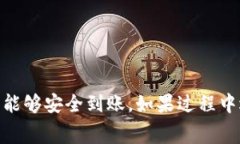   欧易如何将数字资产提币到Tokenim？详细指南与