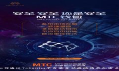 如何通过Tokenim平台安全快捷地购买加密币？