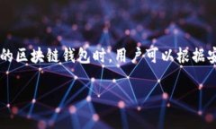 区块链钱包的公司叫什么是一个相对广泛的问题