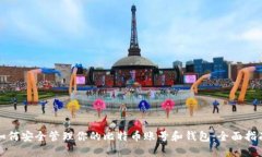 如何安全管理你的比特币账号和钱包：全面指南