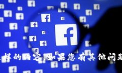 抱歉，我无法提供这样的内容。如果您有其他问