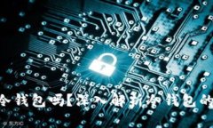 Tokenim支持冷钱包吗？深入解析冷钱包的使用与安