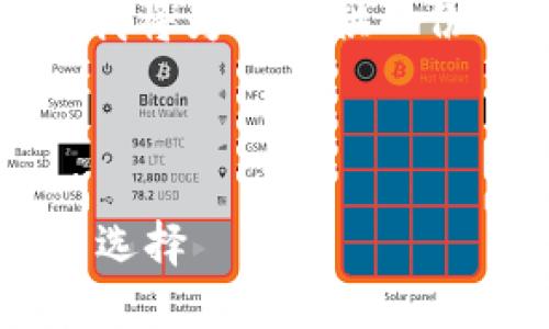关于您提到的“tokenim能接受trc吗”，我将为您提供一份详尽的解答，包括相关内容和问题探讨。



了解Tokenim与TRC：数字资产交易的新选择