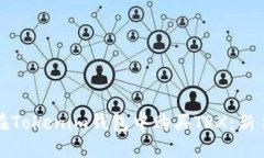 如何在Tokenim钱包中购买TRX：新手指南