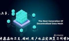 区块链钱包管理技能考试：全面提升你的加密货