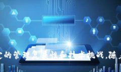   以太坊钱包如何实现共管功能？ /  guanjianci 以太