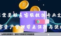   全面解析：如何选择和使用比特币钱包 /  guan
