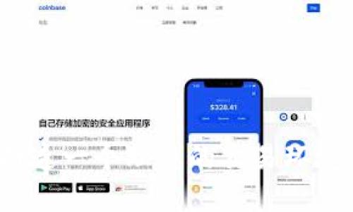   Tokenim能否支持LTC的交易与存储？ / 

 guanjianci Tokenim, LTC, 加密货币, 交易平台 /guanjianci 

引言
随着加密货币市场的迅速发展，越来越多的人开始关注各种加密资产的交易和存储。Tokenim作为一个新兴的交易平台，其能否支持LTC（莱特币）的交易与存储，成为了许多投资者关注的话题。莱特币作为比特币的“轻量级”版本，凭借其较快的交易确认时间和友好的用户体验，吸引了大量用户。本文将深入探讨Tokenim平台的特点、LTC的优势，及其在Tokenim上进行交易的可行性。

Tokenim平台简介
Tokenim是一个全球性的加密货币交易平台，旨在为用户提供安全、便捷、高效的交易体验。它支持多种主流加密货币的交易，用户可以通过该平台轻松买卖各种数字资产。除了提供基础的交易服务外，Tokenim还注重用户体验，通过友好的界面、及时的客户支持和丰富的市场分析工具，帮助用户做出更明智的交易决策。

LTC（莱特币）简介
LTC是由Charlie Lee于2011年创建的一种开源加密货币。它基于比特币的协议，但在多个方面进行了改进，例如采用更快的区块生成时间和不同的挖矿算法（Scrypt）。这使得LTC在交易速度和挖矿效率上都有了显著提升。莱特币的使命是成为一种“银”对比特币的“金”，致力于成为日常交易中更实用的数字货币。

Tokenim是否支持LTC的存储与交易？
那么，Tokenim究竟是否支持LTC的交易和存储呢？根据Tokenim的官方信息，该平台确实支持多种数字货币的交易，其中包括LTC。用户可以在平台上进行LTC的买入和卖出操作，同时也可以将LTC存储在其提供的数字钱包中。

Tokenim支持LTC的优势
选择在Tokenim交易LTC，用户将享受到以下优势：
ul
    listrong交易速度快：/strongTokenim平台采用先进的交易引擎，能够确保用户的交易请求在极短的时间内得到处理，尤其在面对大量交易请求时表现尤为出色。/li
    listrong安全性高：/strongTokenim非常重视用户资产的安全，采用多重签名机制和冷存储技术，确保用户的加密货币不受黑客攻击的威胁。/li
    listrong用户界面友好：/strong无论用户是新手还是资深投资者，都可以轻松上手Tokenim的操作界面，快速找到所需的功能。/li
    listrong多种交易工具：/strongTokenim提供丰富的市场分析工具，帮助用户进行技术分析和市场预测，使得交易决策更具科学性。/li
/ul

LTC的未来发展趋势
对于LTC的未来发展，人们持有不同的观点。一方面，莱特币的转账速度和交易费用相较于比特币更具优势，因此很有可能在未来的数字支付系统中占据一席之地。另一方面，随着越来越多的竞争性项目（如稳定币和其他高性能区块链）进入市场，LTC也需要不断创新和，以保持其市场份额。

Tokenim未来的展望
Tokenim平台致力于不断拓展其产品线，并计划在未来增设更多主流和新兴的加密货币。通过不断提升用户体验和安全性，Tokenim希望能够在竞争激烈的交易市场中脱颖而出。对于支持LTC，Tokenim的团队表示将持续关注市场需求，相关服务，提高用户满意度。

常见问题解答

问题1：Tokenim平台上如何购买LTC？
在Tokenim平台上购买LTC非常简单，用户只需按照以下步骤操作：
ul
    li注册账号：访问Tokenim官网，完成账号注册。需要提供有效的电子邮件地址及个人信息。/li
    li实名认证：为了遵循KYC（了解客户）政策，用户需要完成实名认证，可以上传身份证明文件。/li
    li充值账户：使用法定货币或其他加密货币为账户充值，以便后续购买LTC。/li
    li购买LTC：在交易页面选择LTC，并输入购买数量及价格，提交订单即可。/li
/ul
值得注意的是，Tokenim平台提供不同的交易方式，包括市价单和限价单，用户可以根据自己的需求选择相应的方式。

问题2：Tokenim平台的安全性如何保障？
Tokenim平台在安全性方面投入了大量资源，保障用户资产的安全。主要采取了以下措施：
ul
    listrong多重签名技术：/strong所有用户的资金都经过多重签名处理，即使黑客攻击也无法轻易转走资金。/li
    listrong冷存储：/strong大部分用户资产都存储在冷钱包中，降低线上交易的风险；在线钱包的比例控制在极小范围。/li
    listrong定期安全审计：/strongTokenim定期邀请第三方机构进行安全审计，以检查平台的安全措施和漏洞。/li
    listrong用户教育：/strong平台还通过定期的知识分享和安全培训，提高用户的安全意识，防止由于用户操作不当造成的损失。/li
/ul

问题3：LTC与其他加密货币的比较？
LTC与其他加密货币，如比特币、以太坊等有着显著的区别。主要包括：
ul
    listrong交易速度：/strongLTC的区块生成时间约为2.5分钟，而比特币为10分钟。因此，从交易确认的速度来看，LTC相比比特币更加迅速。/li
    listrong挖矿算法：/strongLTC采用Scrypt算法，相较于比特币的SHA-256算法，更加适合普通用户进行挖矿，因为其对GPU和CPU的兼容性较好。/li
    listrong使用场景：/strongLTC主要定位于交易支付领域，未来可能会与更多商家建立合作。而以太坊则专注于智能合约和去中心化应用，应用领域有所不同。/li
/ul
尽管LTC有其独特的优势，但在数字货币市场中，各个币种拥有自己独特的生态系统，投资者需根据自身需求和风险偏好进行选择。

问题4：如何在Tokenim上存储LTC？
Tokenim为用户提供了安全的数字钱包，用于存储购买的LTC。用户在完成交易后，LTC可以自动存入用户在Tokenim平台的账户中。为了提高安全性，用户也可以选择将LTC转移至个人冷钱包中进行存储。具体操作步骤包括：
ul
    li创建冷钱包：选择一个支持LTC的钱包（如硬件钱包），并按照说明完成设置。/li
    li转账操作：在Tokenim账户中选择“提现”选项，输入目标冷钱包地址和转账数量，确认信息无误后提交申请。/li
    li确认交易：一般情况下，转账会在网络上确认，因此用户可以在冷钱包中查看提现的LTC余额。/li
/ul
将资产转移到个人冷钱包中虽然麻烦，但可以降低资产被盗的风险，是持有加密货币的最优选择之一。

问题5：Tokenim的其他功能和服务有哪些？
除了支持LTC交易之外，Tokenim还提供了一系列其他功能和服务，包括：
ul
    listrong现货交易：/strong用户可以通过平台进行多种加密货币的现货交易，实时了解市场动态。/li
    listrong合约交易：/strongTokenim还提供合约交易功能，允许用户通过杠杆交易，以更小的资金获取更高的回报。/li
    listrongAPI接口：/strong对于有技术能力的用户，Tokenim提供API接口，使得用户可以通过编程实现自动化交易。/li
    listrong市场分析工具：/strong用户可以使用平台内置的图表和分析工具，进行市场动态的深入剖析，快速做出交易决策。/li
/ul
这些功能的整合，使得Tokenim成为一个多功能、综合型的加密货币交易平台，能够满足不同用户的需求。

结论
总的来说，Tokenim作为一个新兴的数字货币交易平台，支持LTC的交易和存储，为用户提供了丰富的交易选择。通过严密的安全措施和用户友好的界面，Tokenim致力于为投资者打造一个理想的交易环境。无论你是初入加密货币市场的新手，还是经验丰富的交易者，Tokenim都能为你提供丰富的工具和功能，实现你的投资目标。