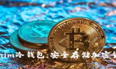 深入了解Tokenim冷钱包：安全存储加密货币的最佳