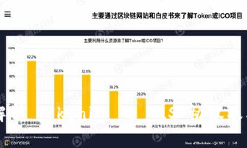 深入解析 Tokenim 的 TLS 协议及其应用