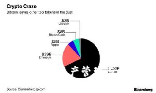 TokenIM：解密数字资产管理与交易平台的未来