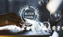 Tokenim新政策解读：影响与前景分析