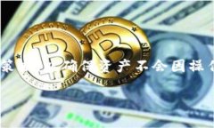 titles不记名USDT钱包：安全与隐私的最佳选择/ti