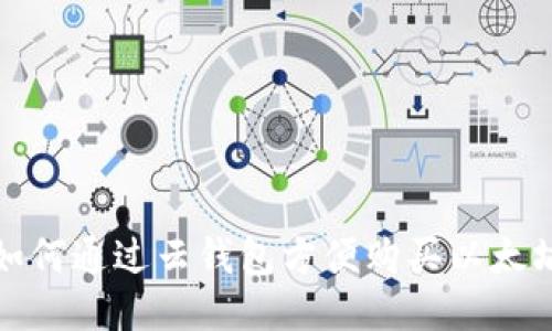 如何通过云钱包方便购买以太坊