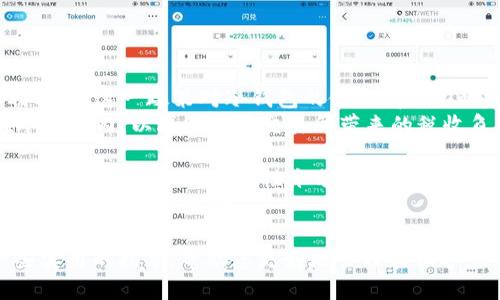 ：如何将英国的USDT安全地提到冷钱包？  

guanjianci：USDT, 冷钱包, 加密货币, 数字资产guanjianci  

随着加密货币的普及，越来越多的人开始将数字资产转移到冷钱包（Cold Wallet）中，以确保其安全性。这篇文章将深入探讨如何将USDT（泰达币）提到冷钱包的过程，以及在这个过程中需要考虑的各种因素。尤其是对于居住在英国的用户，了解具体的步骤以及潜在的风险，将有助于更好地管理和保护他们的数字资产。  

什么是冷钱包以及USDT？  
冷钱包是一种离线存储加密货币的方法，旨在通过将数字资产与互联网断开连接来降低被黑客攻击的风险。与热钱包相比，冷钱包提供了更高的安全性，适合长期存储的大额资产。USDT作为一种与美元挂钩的稳定币，广泛应用于数字货币交易平台，可以缓解市场波动，使用户更安全地管理资金。  

为什么选择冷钱包？  
选择冷钱包的原因主要包括以下几点：  
ul  
li安全性：冷钱包不与互联网连接，能有效防止黑客攻击和网络诈骗，保证用户的资产安全。/li  
li成本低：大多数冷钱包设备价格相对适中，且通常没有手续费。/li  
li资产管理：冷钱包的管理方式可以帮助用户更清晰地掌控资产流动，避免频繁交易带来的心理负担。/li  
li长期投资：适合长线投资者，让他们在市场波动时依然能够保持信心。/li  
/ul  

如何将USDT提到冷钱包？  
将USDT提到冷钱包的步骤并不复杂，但需要按照以下流程进行：  
ol  
li选择冷钱包：选择一个信誉良好的冷钱包，例如硬件钱包（如 Ledger、Trezor）或纸钱包。/li  
li创建钱包地址：通过冷钱包生成一个独特的钱包地址。/li  
li从热钱包提币：登录您的热钱包账户（如交易所或软件钱包），选择提币功能，输入冷钱包地址和提取金额。/li  
li确认交易：根据平台要求，确认交易并支付网络费用，耐心等待交易确认。/li  
li验证到账：确认资金已经成功到账冷钱包中。/li  
/ol  

冷钱包的使用注意事项  
在使用冷钱包时，需要注意以下几点：  
ul  
li备份私钥：务必对私钥和助记词进行备份，一旦丢失，将永远无法找回资产。/li  
li确保环境安全：创建冷钱包地址和转账时，确保是在一个安全、不受干扰的环境中进行。/li  
li更新固件：定期检查冷钱包厂商是否有固件更新，并及时进行更新以修复潜在的安全漏洞。/li  
li社交工程防范：保持警惕，避免向他人透露私钥或助记词，警惕钓鱼网站和诈骗行为。/li  
/ul  

相关问题讨论  

1. 如何选择适合自己的冷钱包？  
在选择冷钱包时，用户应综合考虑多个因素，包括安全性、易用性、兼容性和价格等。尽量选择知名品牌，最好有良好的用户反馈和公司的历史记录。  
安全性是选择冷钱包时最为重要的因素之一。用户应确保所选择的钱包支持二次验证和固件更新，以防止潜在的安全漏洞和攻击。同时还应考虑钱包的私钥保存方式，是存储在设备上，还是依赖于在线服务。  
易用性也非常重要，尤其是对于初学者。选择操作简单、界面友好的冷钱包，可以减少使用上的挫折感。此外，了解钱包的兼容性，确保它能够支持您所拥有的所有加密货币。  
最后，价格也是选择冷钱包时需要考虑的因素之一。虽然昂贵的钱包不一定代表着更好的安全性，但过于便宜的产品也可能存在安全隐患。因此，有必要在安全性与性价比之间找到平衡。  

2. 冷钱包与热钱包的区别是什么？  
在加密货币管理中，冷钱包与热钱包的区别显而易见。热钱包通常是与互联网连接的钱包，适合进行小额频繁交易，因为它们能够实现快速的资金转移与交易确认。  
冷钱包则没有互联网连接，通常用于长期存储资产，因此安全性显著提升。虽然冷钱包的使用流程相对复杂，且提币速度较慢，但其提供的高安全性使得其成为了大部分长期投资者的首选。此外，由于冷钱包通常不涉及在线环境，因此也无须担心网络攻击。  
从功能角度看，热钱包往往拥有丰富的功能，包括交易、查看余额、生成地址等，而冷钱包则主要聚焦于存储资产，功能相对单一。用户需要根据自己的投资策略，选择适合的钱包进行资产管理。  

3. 转账给冷钱包时容易出现哪些问题？  
在将加密货币转账至冷钱包时，用户可能会遇到多种问题。一个常见问题是输入错误的钱包地址。由于每个冷钱包都有唯一的钱包地址，任何小错误都可能导致资产的永久丢失。在进行转账前，务必仔细核对地址，最好的办法是使用二维码或复制粘贴地址。  
此外，用户还可能遇到网络拥堵导致的交易延迟问题。如果网络上的交易量大，交易确认可能需要更长时间。在这种情况下，用户可以选择支付较高的网络费用，以加速交易确认。  
另一个常见问题是手续费的问题。在将USDT提至冷钱包时，各个交易平台的费用标准不同，可能会导致用户在提币时产生不必要的损失。因此，建议在选择提币平台时，仔细阅读费用标准，并选择合适的平台进行转账。  
最后，用户还可能遭遇网络钓鱼或诈骗行为。在进行任何与加密资产相关的操作时，务必确保链接正规，官方网站无误，务必谨防信息泄露和资金损失。  

4. 如何保障冷钱包的安全？  
保障冷钱包安全是每一位加密货币持有者的责任。首先，用户应备份好私钥和助记词，并将其妥善保管在安全的地方。无论数字资产如何重要，私钥和助记词一旦丢失，都将无法恢复资产。  
其次，用户应对冷钱包设备进行物理保护，避免将设备放置在易被他人接触到的地方。此外，最好不要让设备与他人共享，以避免恶意病毒的入侵或信息的泄露。  
更新固件也是提升安全性的重要环节。冷钱包的厂商通常会提供固件更新以修复潜在的安全问题，用户应定期检查并及时更新。  
最后，用户需要通过教育自己保持警惕，了解基本的网络安全常识，防止上当受骗。强密码设置和定期更改密码也能提升钱包的安全性。  

5. 西方国家的加密税收政策对冷钱包的影响  
随着加密货币的兴起，许多西方国家逐渐对加密资产展开了监管与税收政策。在英国，加密货币被视为资产，用户在进行交易时需缴纳资本利得税。这一政策对冷钱包的使用有何影响呢？  
首先，由于冷钱包是用于长期存储的，用户在频繁交易和投机的情况下，可能会面临较高的资本利得税。因此，许多投资者选择将资产存储在冷钱包内，以减少频繁交易所带来的税收负担。  
其次，使用冷钱包存储大量资产时，用户应将其视为一种长期投资方式，确保了解税务合规要求，以避免未来可能产生的税务问题。  
当然，如果用户在使用冷钱包前未了解清楚税务政策，也可能会在未来产生潜在的法律与财务风险。因此，在决定使用冷钱包之前，寻求专业税务咨询，以确保合规性十分必要。  
尤其是对于英国用户，在考虑将大量USDT提到冷钱包之前，深入了解相关的税收政策和法律法规将有助于更好地进行资产管理，从而保持资产的安全和合法性。  

综上所述，将USDT提到冷钱包的过程虽然看似简单，但在选择钱包、转账和安全保护等各个方面都需要谨慎考虑。希望本文能够为您提供一些实用的指导，帮助您更好地管理和保护您的加密资产。