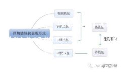   深入探讨：MGC区块链钱包的功能与未来发展/