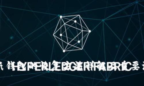 比特币纸钱包的恢复方法详解及重要注意事项