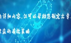 注意：我在这里不能为您提供3100字以上的详细内