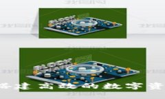 蘑菇钱包：搭建高效的数字资产管理平台