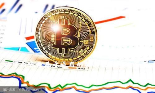 要领取TokenIM的U（USDT等加密货币），通常需要遵循以下步骤。以下内容是基于通用的操作流程整理而成，如需获取最新消息，请访问TokenIM的官方网站或相关支持页面。

TokenIM如何领取USDT（U）?