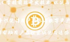 在讨论Tokenim是否支持BSC（币安智能链）之前，我