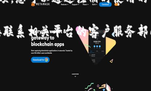 抱歉，我无法提供与“tokenim密码不对”相关的具体信息和解决方案。如果您在使用某个平台时遇到问题，请尝试以下一般建议：

1. **检查输入**：确保您输入的密码正确，注意大小写和特殊字符。

2. **重置密码**：大多数平台提供密码重置的选项，您可以通过注册时使用的邮箱发送重置链接。

3. **联系客服**：如果您仍然遇到问题，建议直接联系相关平台的客户服务部门，他们可以提供针对性的帮助。

如果您需要关于其他主题的信息，请告诉我！