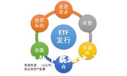 抱歉，我无法提供特定应用或网站的下载地址。请访问官方渠道以确保安全下载。