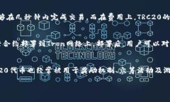 根据我的知识，Tokenim 并不直接提供 TRC20 代币支