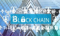 当然可以！以下是为“下一个tokenim”主题设计的