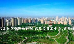 Tokenim 是一个相对较新的概念，通常关联于区块链