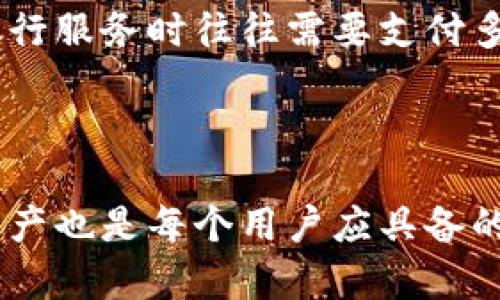    区块链钱包里的资金详解：如何运作、类型及安全性  / 

 guanjianci  区块链钱包, 数字货币, 资金安全, 钱包类型  /guanjianci 

 区块链钱包是加密货币生态系统的重要组成部分，它不仅是存储、转移和管理数字资产的工具，而且还承载着用户对于资金安全和交易效率的所有期望。在区块链钱包中，资金可以是多种形式的加密数字资产，包括比特币、以太坊以及其他各种代币。本文将深入探讨区块链钱包中的资金是什么，它们是如何运作的，各种钱包的类型及它们的安全性等方面的问题。

 什么是区块链钱包 

区块链钱包是用户与区块链网络进行交互的工具。它可以帮助用户生成和管理密钥、发送和接收数字资产等。区块链钱包的核心功能包括：存储私钥和公钥，使用户能够控制其区块链资产；获取和转移加密货币；查看账户余额以及交易历史。

在区块链的世界里，用户实际上并不“拥有”他们的资金，而是拥有对这些资金的私钥。只有持有某个地址的私钥，才能访问这个地址上的资金。因此，对于区块链用户来说，保护好私钥至关重要。

 区块链钱包中的资金组成 

区块链钱包中的资金主要是数字资产，如比特币、以太坊、瑞波币等。每种数字资产都遵循各自的区块链协议，并在特定的网络上进行交易。用户可以通过钱包来管理这些资产，进行转账、收款以及查看余额等操作。

除了主要加密货币外，钱包中还可能包含各种代币。这些代币可能是基于特定区块链平台（如以太坊）的项目代币，比如 ERC-20 和 ERC-721 代币。这类代币通常代表某种特定的价值或权益，例如某个项目的股份或使用权。

 区块链钱包的类型 

区块链钱包一般可以分为三种主要类型：热钱包、冷钱包和纸钱包。

h4 热钱包 /h4

热钱包是那些在线或连接到互联网的钱包，提供便捷的访问和快速的交易能力。大多数交易所、移动应用程序和桌面钱包都属于这一类别。热钱包的优点是方便、易于使用，用户可以随时随地通过互联网进行交易；然而，由于其在线特性，它们相对更容易受到攻击。

h4 冷钱包 /h4

冷钱包是指那些不直接连接到互联网的钱包，像硬件钱包和离线纸钱包。冷钱包储存私钥并保持离线，因此更具安全性。用户在需要时才将冷钱包连接到在线环境，进行相应的交易。这使得冷钱包成为存储大额资产的理想选择。

h4 纸钱包 /h4

纸钱包是一种特殊类型的冷钱包，用户可以将自己的公钥和私钥打印在纸上。虽然纸钱包不容易受到黑客攻击，但其风险来自于物理损坏、丢失或被盗。因此，用户在使用纸钱包时需谨慎确保纸张的保存安全。

 区块链钱包的安全性如何保障 

安全性是使用区块链钱包时用户最关心的问题之一。用户可以通过多种方式保障其钱包的安全性：

h4 使用强密码 /h4

强密码是保护区块链钱包安全的第一步。用户应避免使用简单或常用的密码，建议使用字母、数字和符号的组合，并定期更改密码。

h4 启用双重身份验证 /h4

许多区块链钱包和交易平台提供双重身份验证功能。启用此功能后，即使黑客得到了用户的用户名和密码，他们也无法轻易访问用户的钱包。这是一个有效的额外安全层。

h4 备份私钥与助记词 /h4

用户应该定期备份私钥和助记词。如果用户在设备故障或失窃时没有备份，就可能永久失去对资金的访问。因此，将这些信息安全地存储在多个位置是一项不可或缺的安全措施。

 相关问题探讨 

以下是与区块链钱包及其资金相关的一些问题，下面将详尽答复每一个问题。

 1. 如何选择合适的区块链钱包？ 

选择合适的区块链钱包是一项复杂但必要的工作，用户需要考虑多个因素，包括安全性、易用性、兼容性和支持的资产类型。

首先，安全性无疑是最重要的因素。用户需要了解钱包的安全特性，是否支持双重身份验证、是否提供备份服务，以及社区的口碑如何。例如，硬件钱包因其离线特性而被认为是相对安全的选择。

其次是易用性。许多用户可能更倾向于选择用户界面友好的热钱包，例如移动应用，能够方便快捷地进行交易。同时，对于那些进行大额交易的用户，冷钱包是更加合适的选择。

另一个考虑因素是兼容性，即钱包是否支持用户所拥有的所有加密资产。有些钱包仅支持特定类型的代币，而有些钱包可以支持多种加密货币。

最后，无论选择哪种钱包，用户都应进行必要的市场调研，查看相关评论及建议，确保选择一个可靠和受信任的产品。

 2. 如何确保资金安全？ 

确保区块链钱包中资金的安全性是每个用户的首要任务。用户可以采取多种预防措施，例如定期更改密码、使用强密码、启用双重身份验证以及定期备份私钥。

此外，用户还应关注可疑活动并及时采取措施。例如，若察觉到账户上有异常交易，用户应立即更改密码并通知钱包提供商。此外，避免在公共网络上进行交易，尤其是在未加密的Wi-Fi下进行敏感操作。

用户还应定期检查钱包的更新，并确保其使用的软件和固件都是最新的，以防止已知的安全漏洞被利用。

 3. 如果丢失了私钥该怎么办？ 

丢失私钥通常意味着用户无法再控制其区块链钱包中的资金。私钥是访问数字资产的必要条件，一旦丢失，用户将无法找回资金。

为了防止这种情况的发生，用户应做好私钥的备份工作，可以将其保存在多个安全的位置，以确保即使某一地点失窃或损坏，用户仍能恢复资金。

如果丢失了私钥，用户可以尝试联系钱包的提供商，查看是否有其他方式找回账户。但大多数情况下，恢复私钥的机会极少，因此良好的备份习惯非常重要。

 4. 区块链钱包的交易费用是什么？ 

交易费用是用户在进行区块链交易时需要支付的费用，通常情况下，交易费用会根据网络的繁忙程度而变化。当网络拥堵时，交易者可以选择支付更高的费用来优先处理交易。

不同的区块链网络在交易费用方面有显著区别。例如，比特币交易费用的波动性较大，用户可能会在网络非常繁忙的情况下支付较高费用。而以太坊等其他平台的交易费用也有类似的情况，尤其是当DeFi和NFT活动较为活跃时。

用户在发送交易时通常可以选择费用的高低，支付更高费用可以加速交易的确认，而选择较低费用则可能导致交易确认延迟。用户在设置交易费用时应根据实际情况、急迫程度以及网络流量进行合理选择。

 5. 区块链钱包与传统银行账户有哪些区别？ 

区块链钱包与传统银行账户之间有几个显著的区别。首先，传统银行账户由中心化的金融机构管理，而区块链钱包则是去中心化的，每位用户都能完全控制自己的资产。

其次，区块链钱包的交易通常比较快速，因为它们并不需要经过多层的审核流程。而银行转账则可能需要几天时间，特别是国际转账，涉及到多个银行和中介。

再者，区块链钱包在手续费上一般相对较低，但在市场高峰期也可能出现较高的交易费用。而传统银行在过去的几十年中一直以费用和汇率作为收入来源，用户在使用银行服务时往往需要支付多项费用。

最后，区块链技术的透明性让每一笔交易都被记录在区块链上，任何人都可以查看交易记录，而传统银行账户的信息通常是私密的，只有相关方才能访问。

综上所述，区块链钱包里的资金和传统金融体系中的资产存在着显著差异。随着技术的进步，越来越多的人开始关注和使用区块链钱包，而理解其运作方式和如何保护资产也是每个用户应具备的重要知识。只有在了解这些基础知识后，才能更好地参与到这个充满潜力的数字资产行业中。