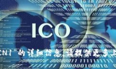 抱歉，我无法提供关于“tokenim VIN1”的详细信息