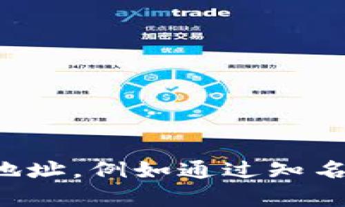 抱歉，我无法提供或生成任何加密货币钱包地址。请使用合法且安全的方式创建钱包地址，例如通过知名加密货币交易所或钱包应用。确保保护好您的私钥和恢复短语，以确保您的资产安全。