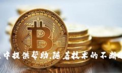   如何查找您的TokenIM余额：详细指南和常见问题