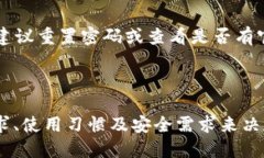   钱包TP与IM：哪个更适合你？ /  guanjianci 钱包T