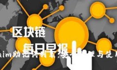 Tokenim助记词列表：安全管理与使用指南