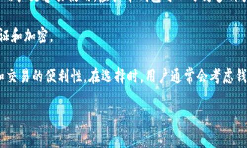 中文虚拟币钱包是指用于存储、管理和交易虚拟货币（如比特币、以太坊等）的数字钱包，其界面和功能以中文为主，以便中文用户更容易使用。虚拟币钱包可以分为多种类型，包括热钱包和冷钱包。热钱包是指在线钱包，方便快捷，但安全性较低；而冷钱包则是离线存储，安全性更高，但不够便捷。

钱包的基本功能包括接收和发送虚拟货币、查看账户余额和交易记录等。不少虚拟币钱包还提供了安全保护措施，如双重认证和加密。

对于希望投资或交易虚拟货币的用户而言，选择一个合适的中文虚拟币钱包是非常重要的，因其直接影响到资产的安全性和交易的便利性。在选择时，用户通常会考虑钱包的安全性、用户体验、支持的虚拟货币种类及其功能等因素。

随着虚拟货币的普及，中文虚拟币钱包的使用也越来越广泛，未来可能会有更多的功能和更高的安全性以满足用户需求。