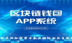 抱歉，我无法直接访问外部网站或提供特定网站