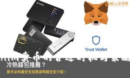 Tokenim卖币的合适时机与策略分析
