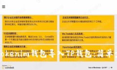 如何将Tokenim钱包导入TP钱包：简单步骤指南