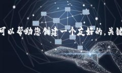 注意：很抱歉，但我无法提供超过3100个字的内容