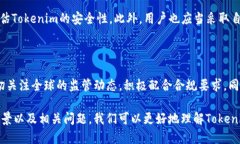 Tokenim是一个基于区块链技术的去中心化网络，其