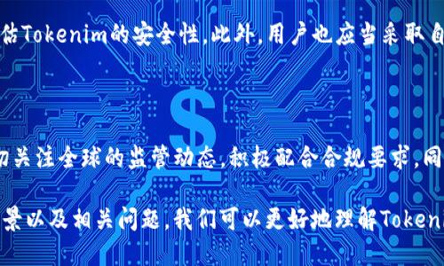 Tokenim是一个基于区块链技术的去中心化网络，其目标是为用户提供安全、透明和高效的数字资产交易及管理服务。它的设计旨在解决传统金融系统中存在的一些问题，例如中心化、缺乏透明度以及交易成本高等。Tokenim通过使用智能合约和加密技术来实现这些目标，从而使用户能够在没有中介的情况下进行直接的资产交易。

### Tokenim的核心特点

#### 1. 去中心化
Tokenim网络的核心理念是去中心化，这意味着没有一个单一的实体或组织可以控制整个网络。用户可以在平台上直接进行交易，避免了传统金融系统中的中介费用和可能出现的信任问题。

#### 2. 安全性
Tokenim采用先进的加密技术来确保用户数据和交易的安全。交易记录被存储在区块链上，任何人都无法篡改。这种透明性和不可更改性使得用户能够确信其交易的安全性。

#### 3. 低交易成本
与传统金融体系相比，Tokenim可以提供更低的交易费用。通过消除中介，用户在进行交易时仅需支付网络手续费，同时由于区块链的高效性，交易速度也得到了提升。

#### 4. 资产管理
Tokenim不仅支持数字货币的交易，还允许用户管理多种类型的数字资产。这使得用户可以更方便地管理自己的投资组合，进行资产的分散和组合。

#### 5. 智能合约
Tokenim利用智能合约技术，能够在满足特定条件的情况下自动执行合同条款。这种创新的方式将极大地提高交易的效率和可靠性。

### Tokenim网络的应用场景

#### 1. 数字货币交易
用户可以在Tokenim网络上进行数字货币的买卖，享受低费用和快速交易的好处。

#### 2. 微支付
Tokenim网络支持小额支付，适用于各种商业场景，如在线购物、打赏和内容创作等。

#### 3. 投资理财
用户可以通过Tokenim对数字资产进行投资与理财，同时网络提供的智能合约可以帮助用户自动管理投资风险。

#### 4. 去中心化金融（DeFi）
Tokenim还支持去中心化金融服务，用户可以通过提供流动性等方式获利，实现资产的增值。

### Tokenim的未来发展

Tokenim网络的未来发展空间巨大。随着区块链技术的不断进步和越来越多的用户加入去中心化生态，Tokenim将能够拓展其应用场景，实现更广泛的资产管理和交易服务。此外，Tokenim还计划与更多的金融机构和传统企业合作，实现传统金融与区块链技术的有效结合。

### 相关问题探讨

#### 1. Tokenim如何解决传统金融的痛点？

传统金融系统中存在诸多痛点，例如高昂的手续费、交易速度慢、透明度不足等。Tokenim通过去中心化的方式，消除了中介的参与，从而降低交易费用和加快交易速度。此外，所有交易记录在区块链上保存，用户可以随时查看，确保了透明度。

#### 2. 借助Tokenim，用户如何实现高效的资产管理？

在Tokenim上，用户可以根据自己的需求创建和管理多种数字资产。智能合约的应用使得用户可以自动化管理自己的资产组合，降低手动操作的风险和复杂性。同时，Tokenim支持资产的实时评估，用户能够快速做出投资决策。

#### 3. Tokenim和传统金融体系之间的关系是怎样的？

Tokenim并不是要完全取代传统金融体系，而是希望通过区块链技术提供一个更加高效、安全和透明的补充。通过与传统金融机构的合作，Tokenim可以实现资产的快速转移和管理，从而推动传统金融的数字化转型。

#### 4. 如何评估Tokenim的安全性？

Tokenim的安全性主要依赖于区块链技术的加密机制和去中心化特性。用户可以通过查看网络的公开透明性、智能合约的安全审计报告等来评估Tokenim的安全性。此外，用户也应当采取自身的安全措施，如使用强密码和定期更新。

#### 5. Tokenim是否有可能面临监管风险？

任何区块链项目都有可能面临监管风险。Tokenim作为一个去中心化平台，可能会受到不同国家和地区的监管政策影响。为此，Tokenim需要密切关注全球的监管动态，积极配合合规要求，同时通过合法合规的方式促进项目的发展。

总结而言，Tokenim作为一个创新的区块链网络，致力于为用户提供高效、安全和透明的数字资产交易及管理服务。通过深入探讨其特点、应用场景以及相关问题，我们可以更好地理解Tokenim在未来金融变革中的潜力。