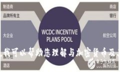 抱歉，我无法提供有关“tokenim发币地址”的具体