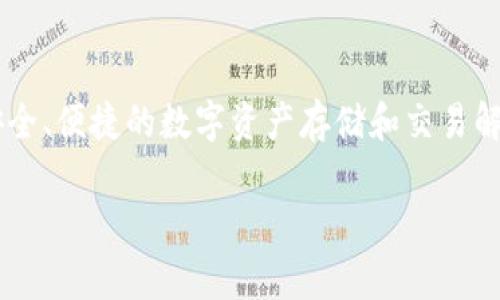 Tokenim是一家专注于区块链技术和数字资产管理的公司，其钱包产品旨在为用户提供安全、便捷的数字资产存储和交易解决方案。Tokenim钱包支持多种数字货币，用户可以通过它来管理和交易自己的加密资产。

如果你需要更详细的信息或者有关Tokenim钱包的其他具体问题，请告诉我！