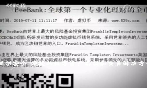 Tokenim是一家专注于区块链技术和数字资产管理的公司，其钱包产品旨在为用户提供安全、便捷的数字资产存储和交易解决方案。Tokenim钱包支持多种数字货币，用户可以通过它来管理和交易自己的加密资产。

如果你需要更详细的信息或者有关Tokenim钱包的其他具体问题，请告诉我！